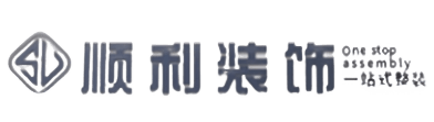 池州青阳县顺利整装公司