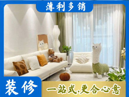 池州青阳县精装房装修