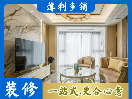 池州青阳县装修公司49.jpg