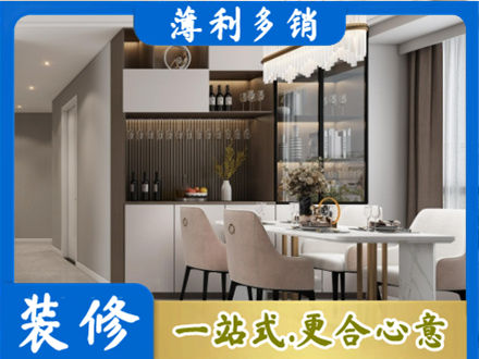 池州青阳县旧房装修