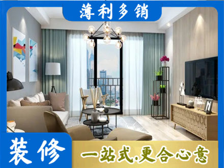 池州青阳县本地房屋装修电话号码
