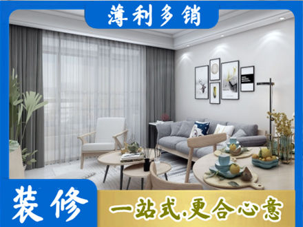 池州青阳县装修店