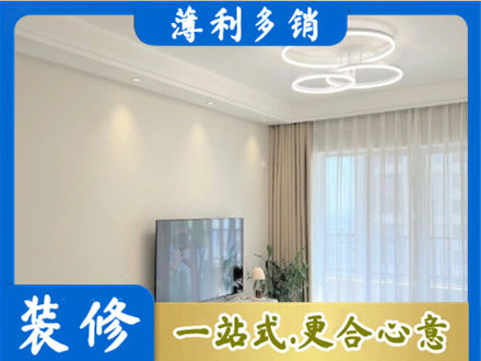 池州青阳县装修客厅