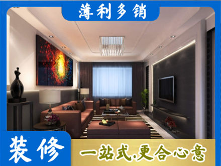 池州青阳县客厅吊顶装修