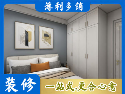 池州青阳县主卧装修
