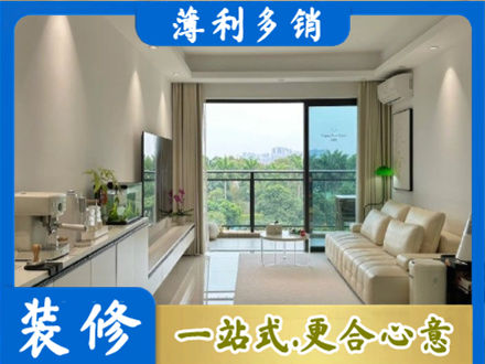 池州青阳县现代装修