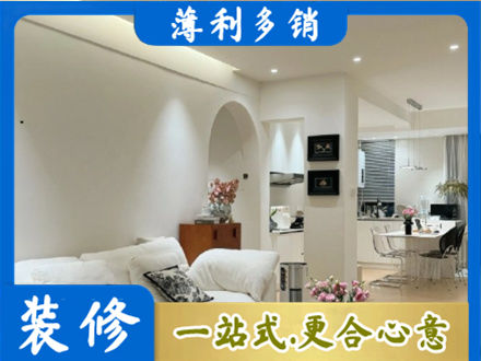 池州青阳县简约装修