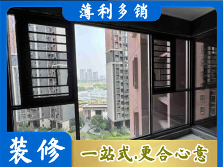 池州青阳县装修封窗